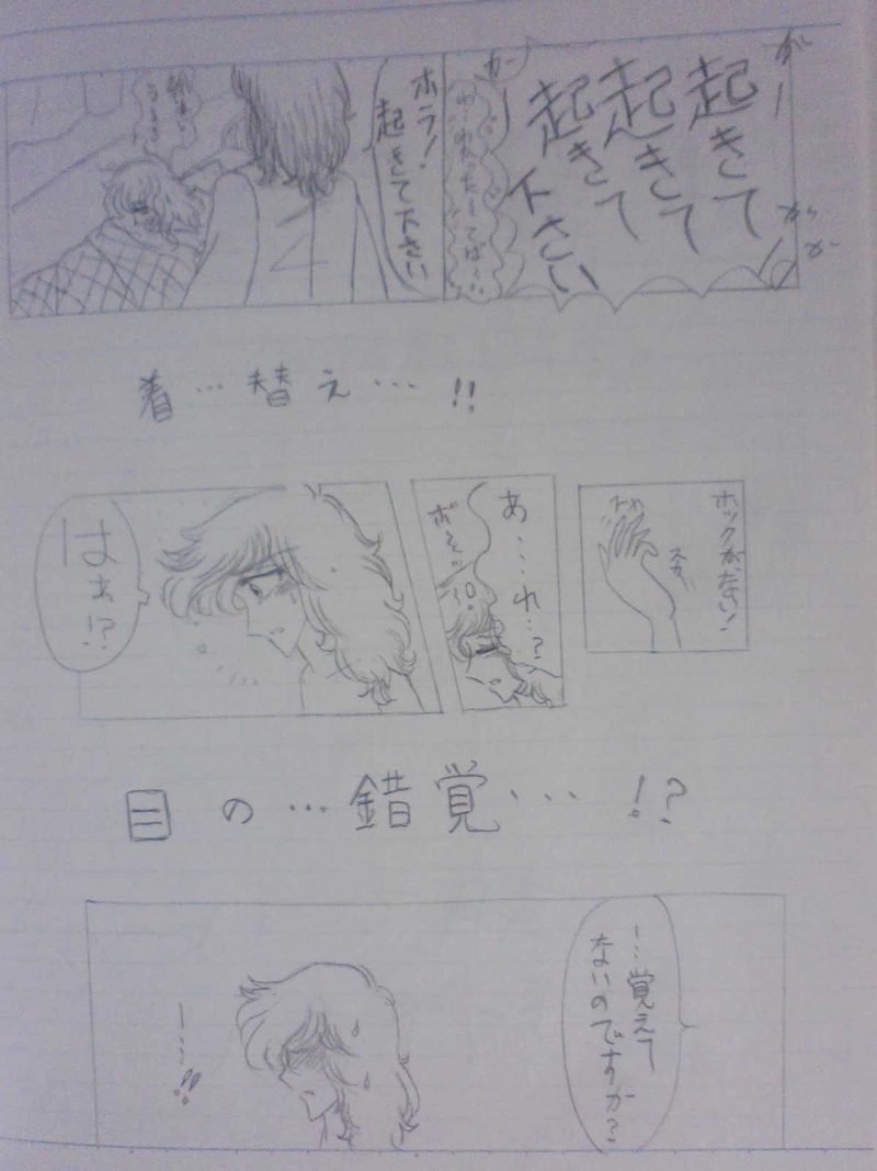 リヒター王国２７