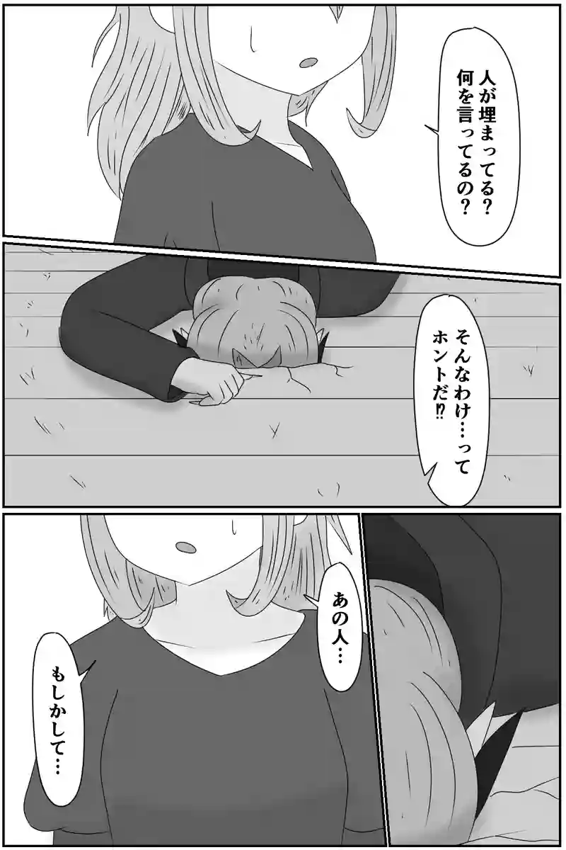 第七章：人の王(６)
