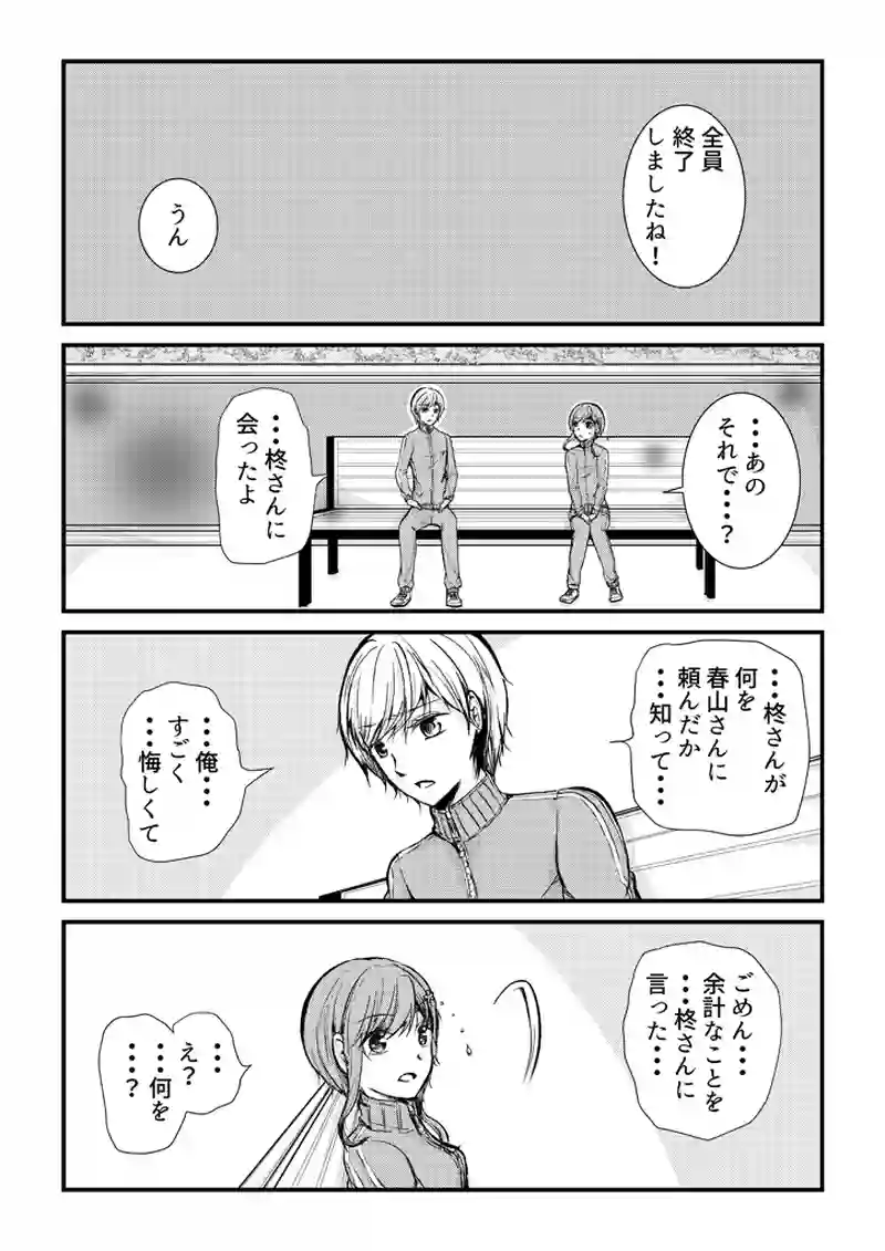 #76　直接、話しました②