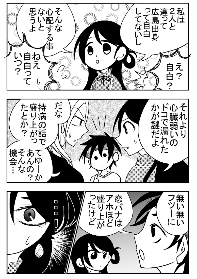 よくあるよくある！