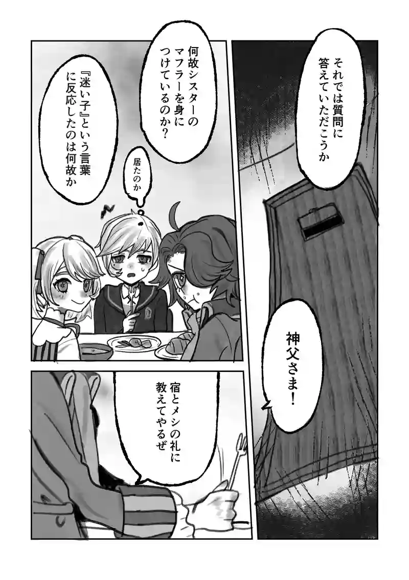 プロローグ終