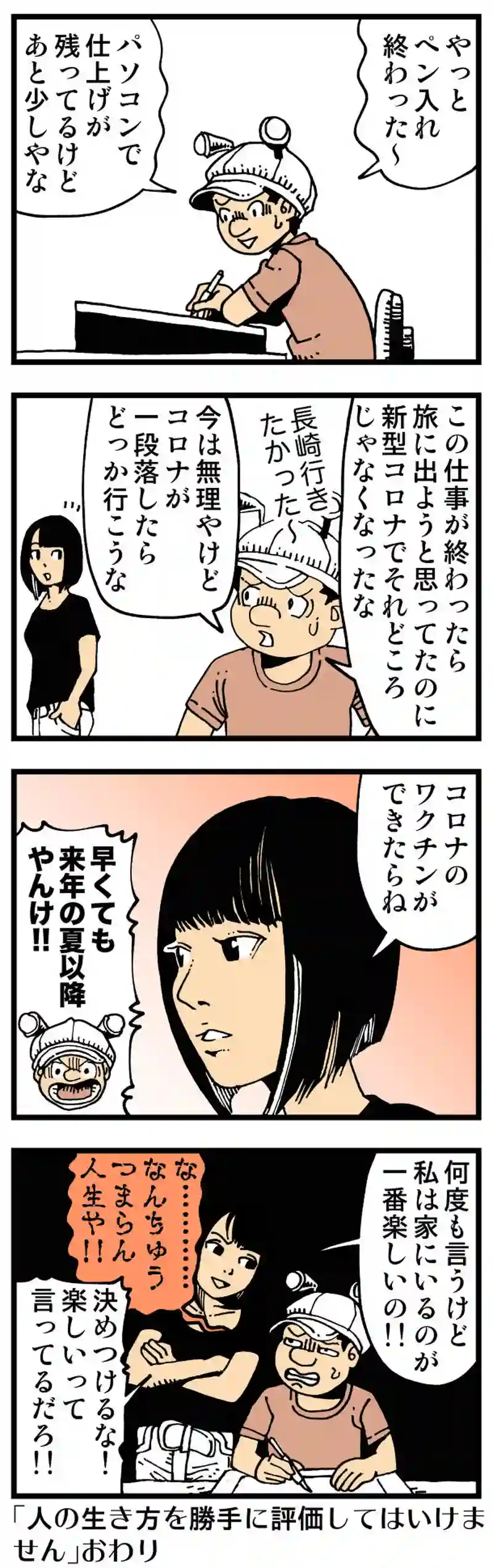 【普通】やっと腱鞘炎治った