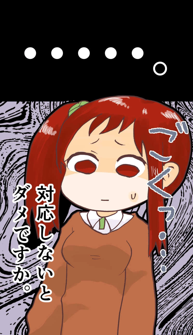 ふたりは出会った