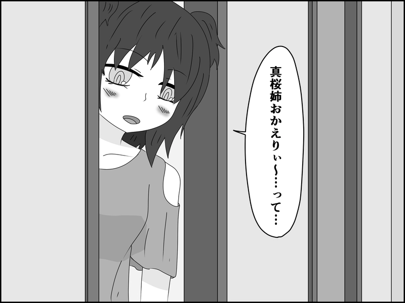 １２話：二人だけの秘密