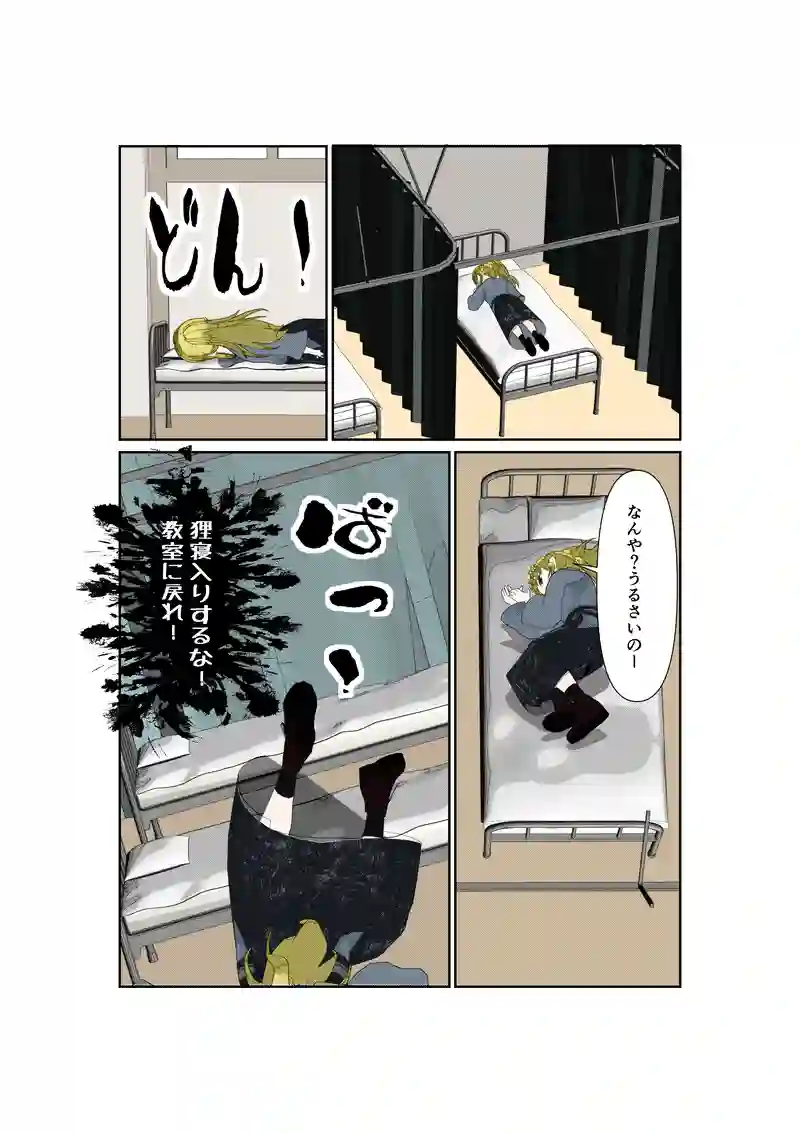 EP24/5:学校で怪談