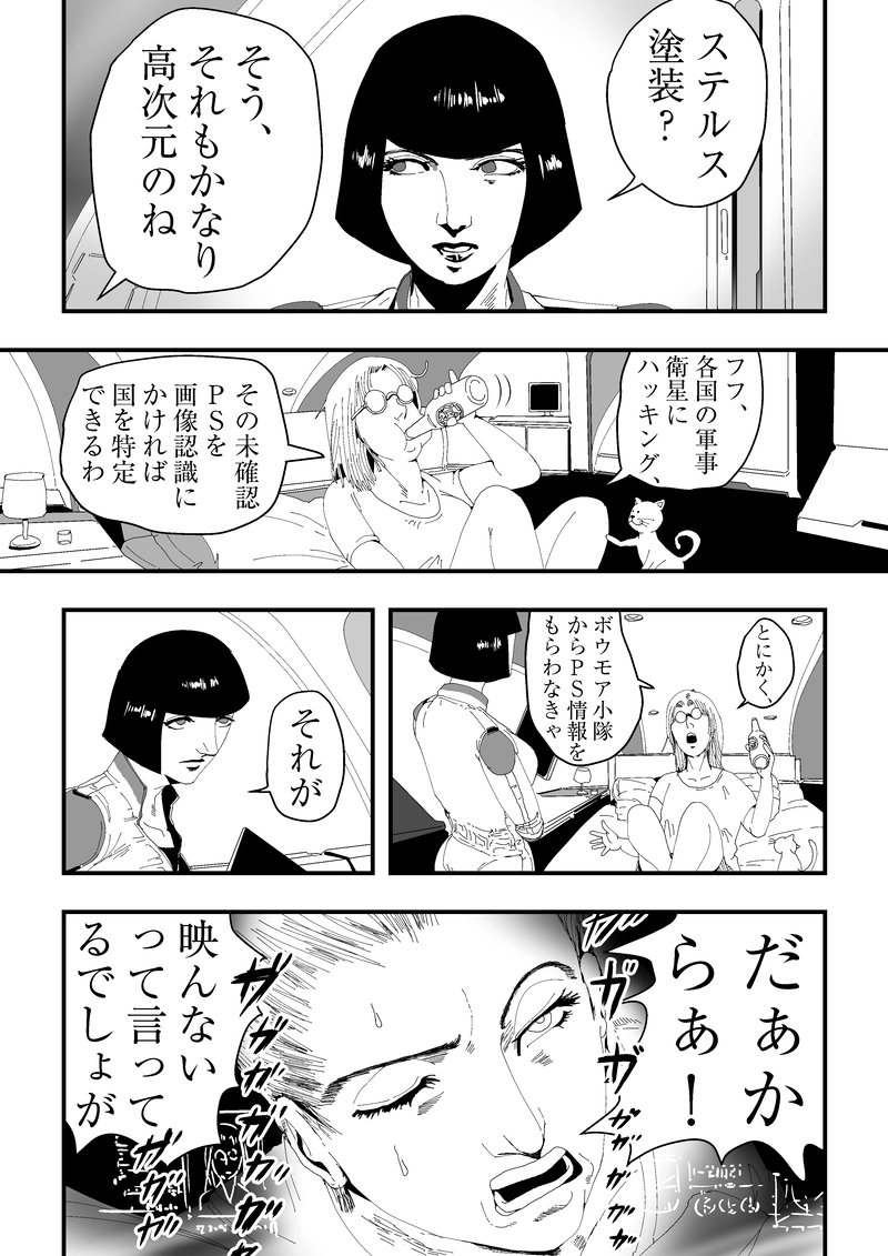 ⑩あなた初めてじゃないわね