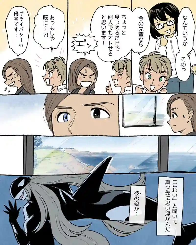 モルトバール１３（最終話）