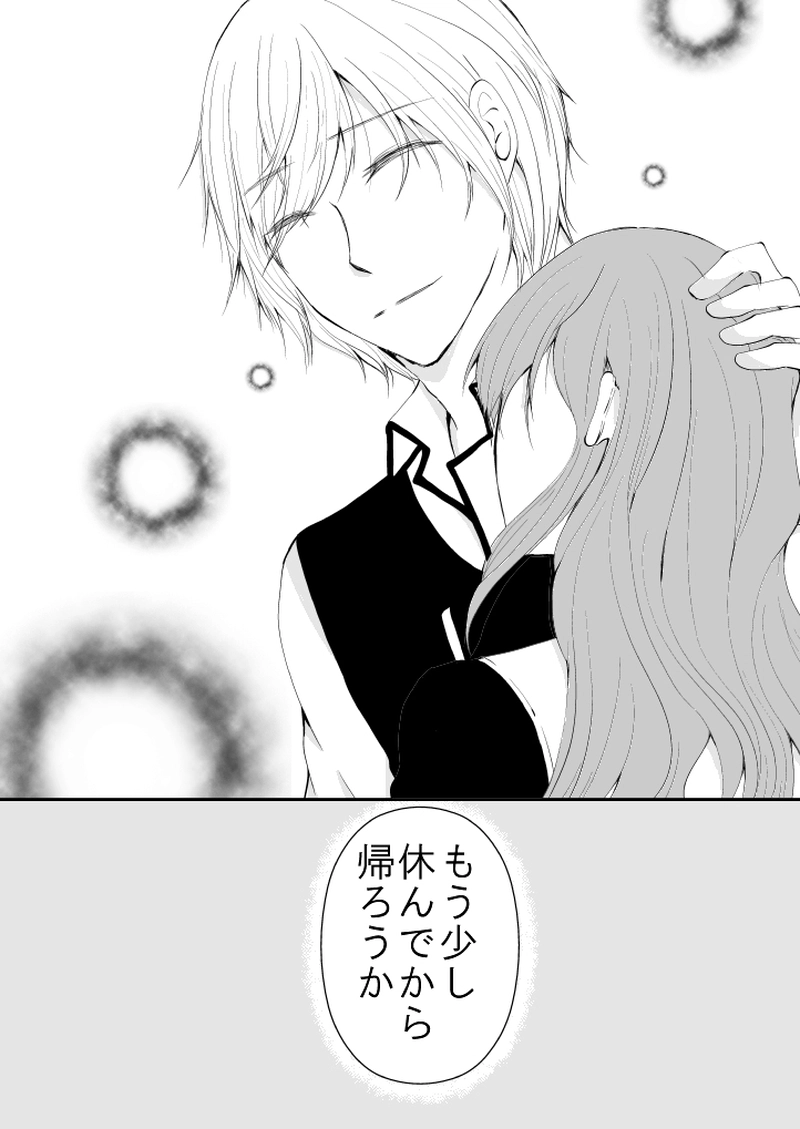 #43　迷惑を、かけました