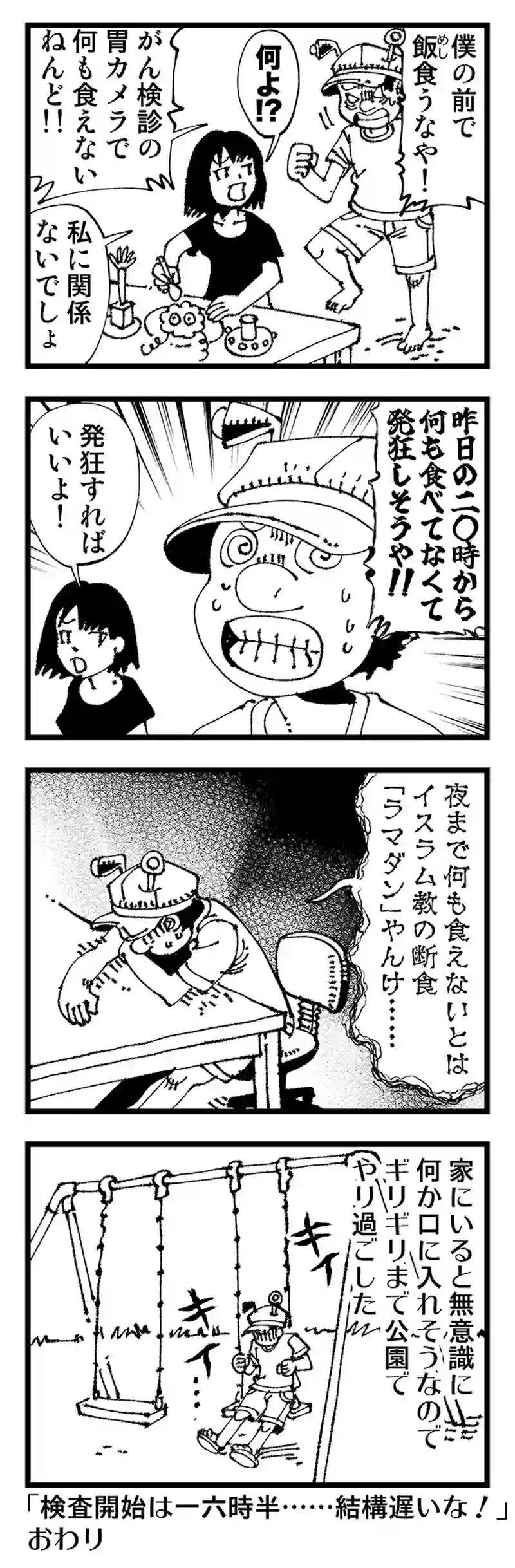 【普通】がん検診