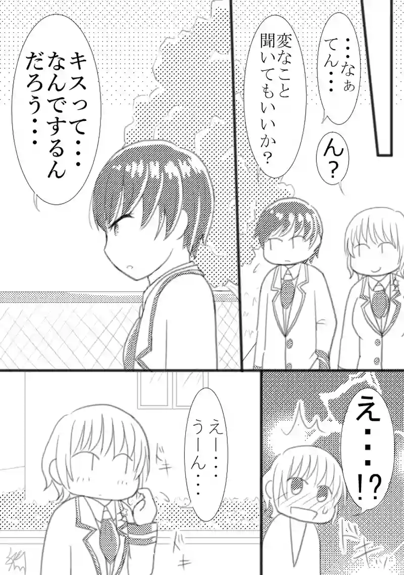 後編「あさひ差す」