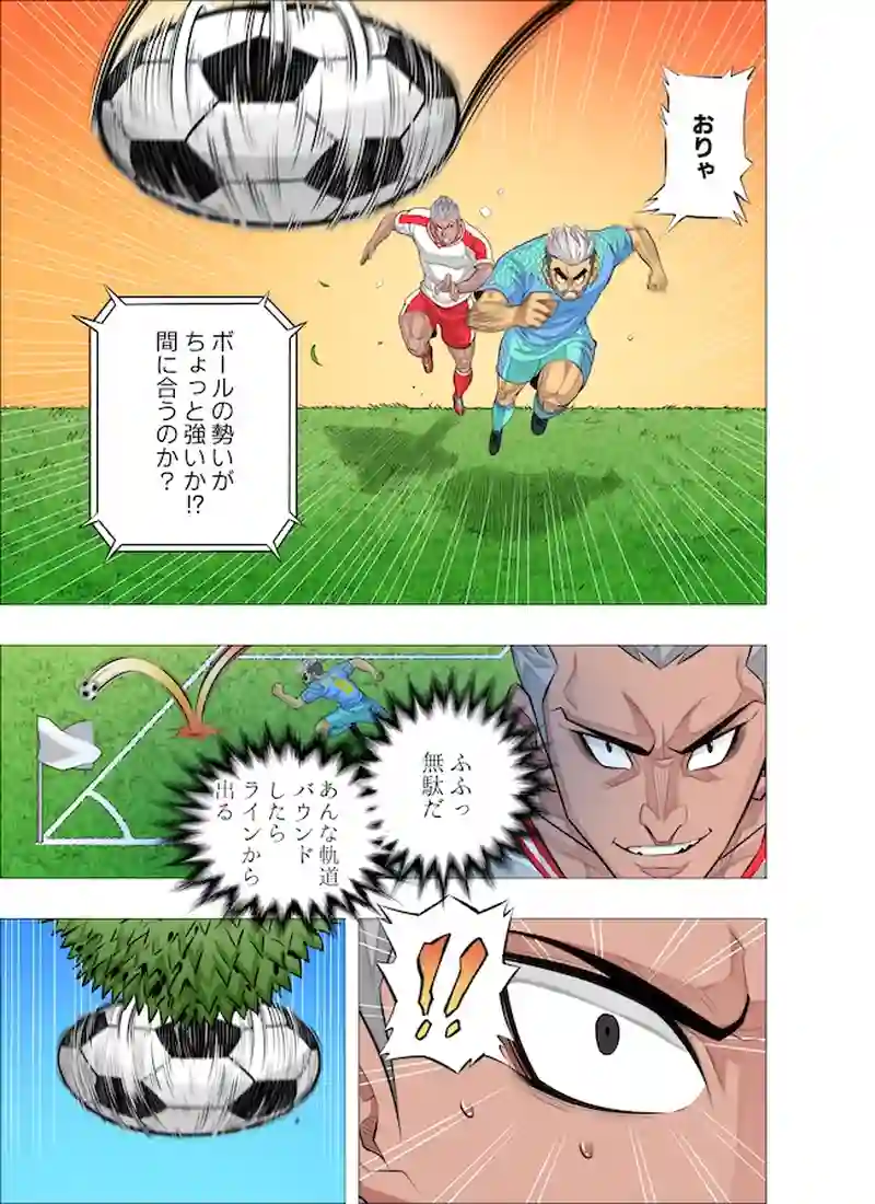 横行する