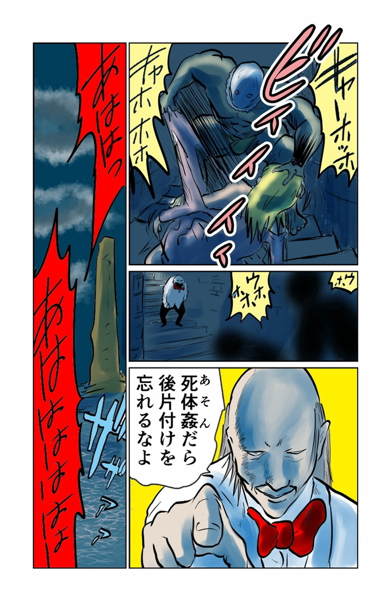 第８章　人の夢と人の為　二節②