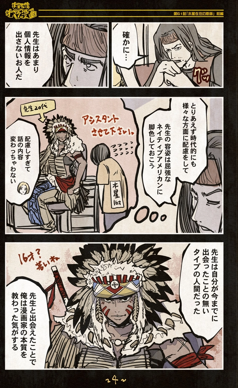 【61話】祝単行本化WEB漫画「機械人形ナナミちゃん」