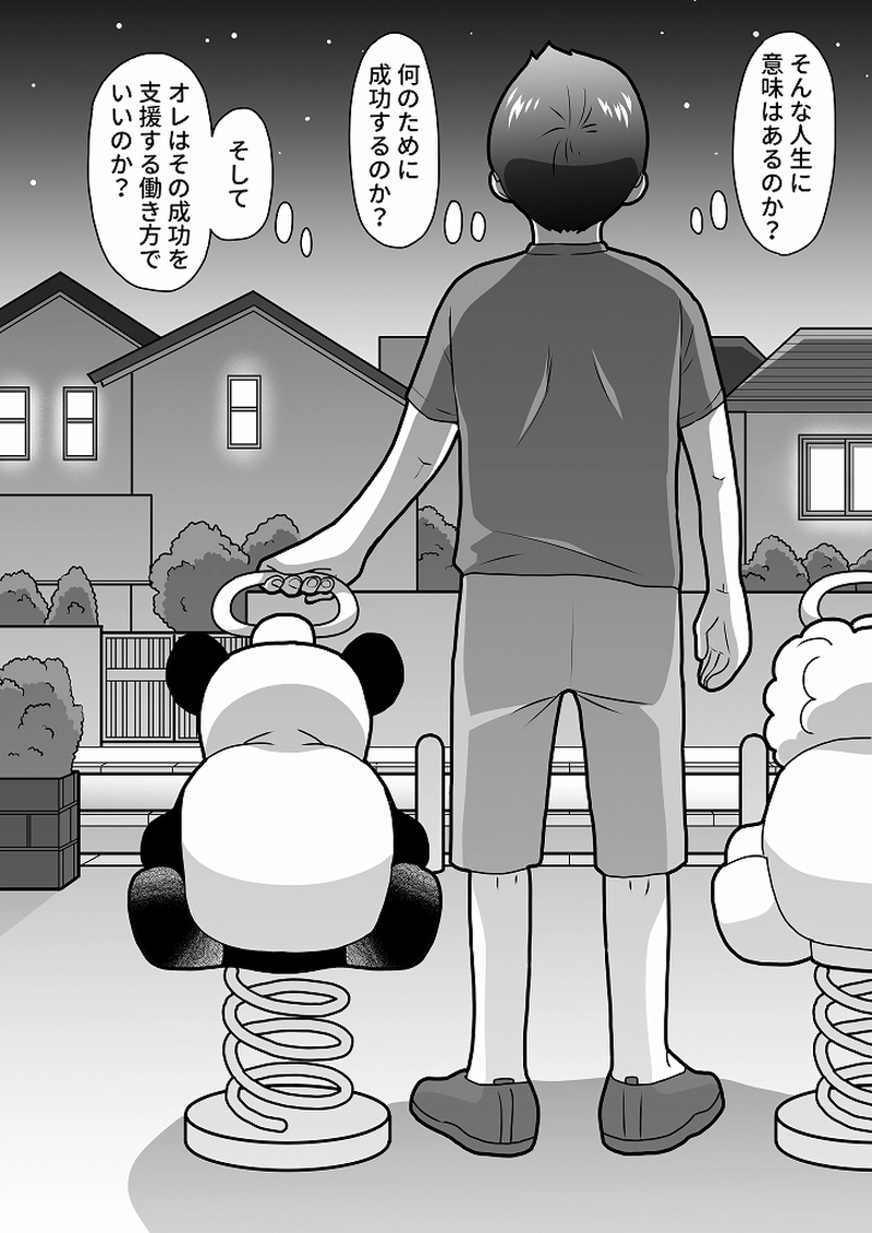 小田真嘉物語　第六十話