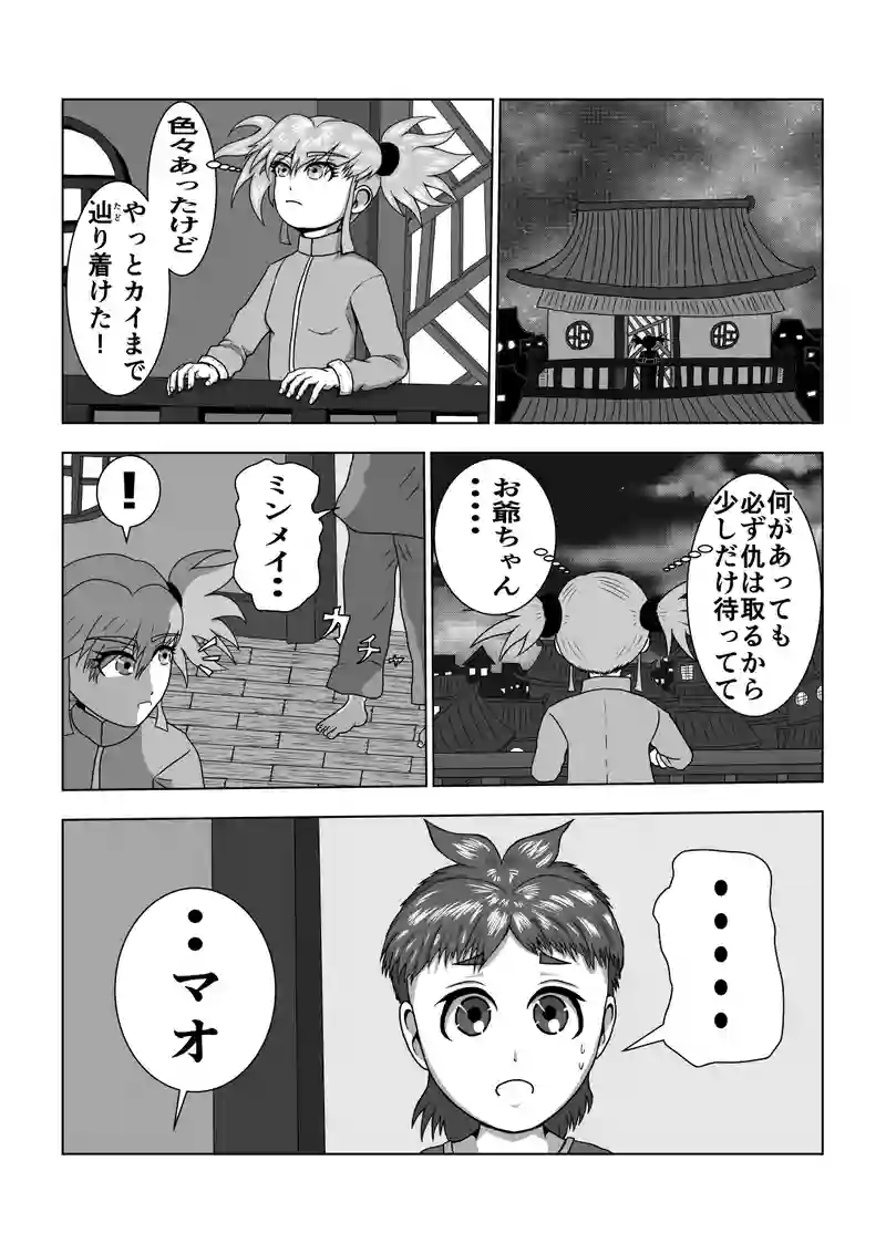 26話
