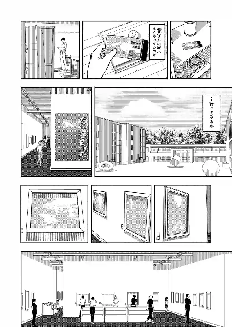 ファム・ファタルの肖像画