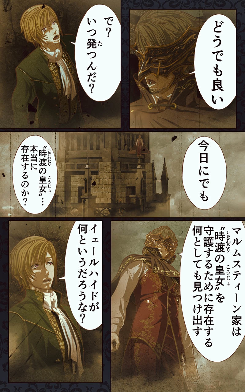 第二十一話　まだ子どもの哀願