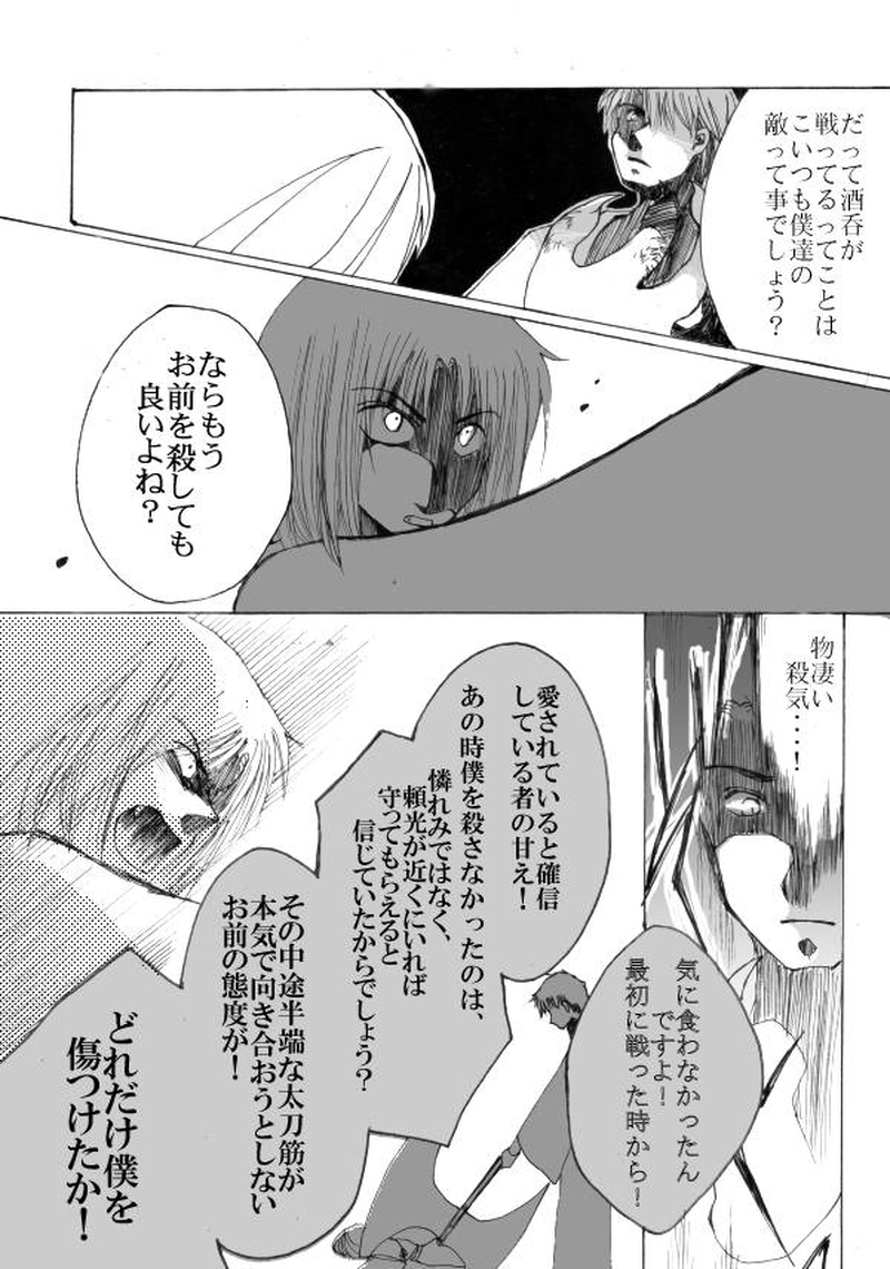 玉の緒・大江山編 ６話目。