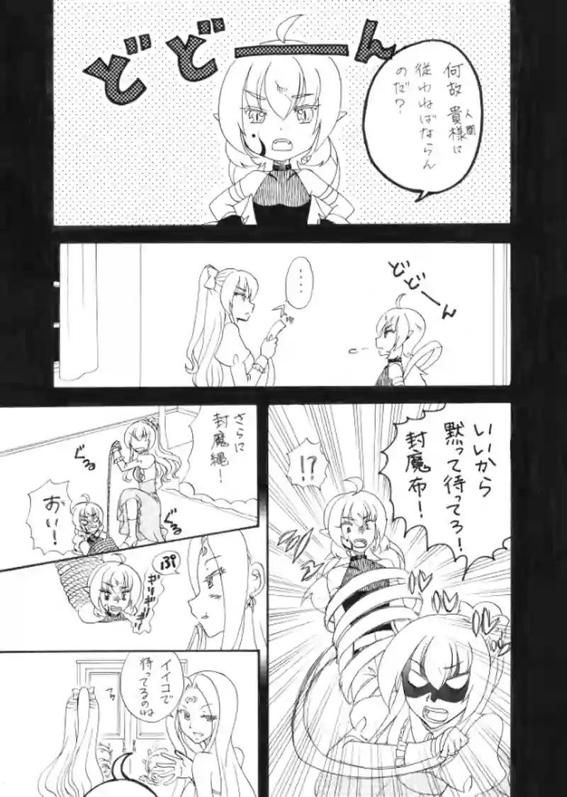 chain of Soul 8話前編
