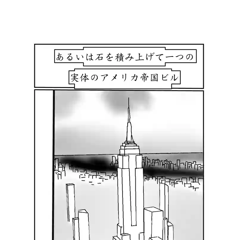 第四話。人類文明を最も代表するのは誰か？死者はか？生者はか？／2