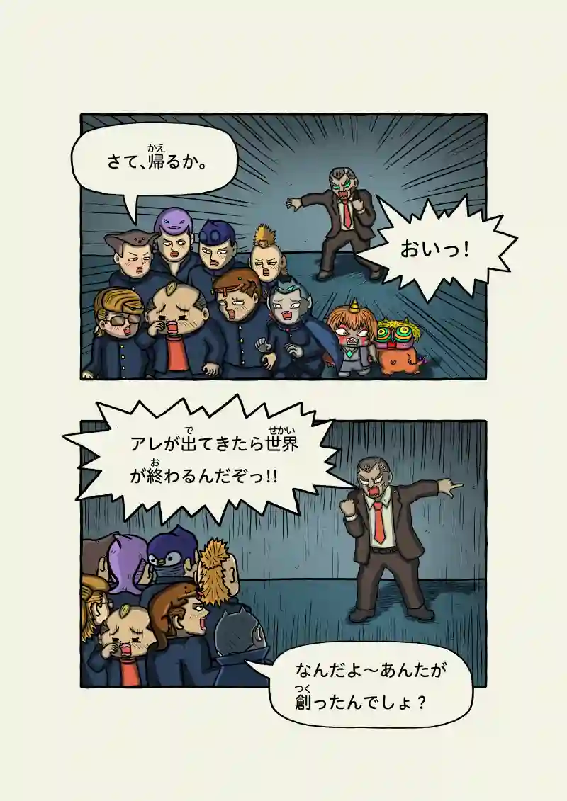 式神霊獣蛇子ちゃん　66話