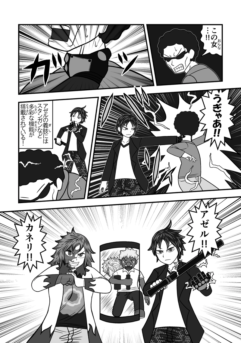 第１話：救済者よ大志を抱け！①