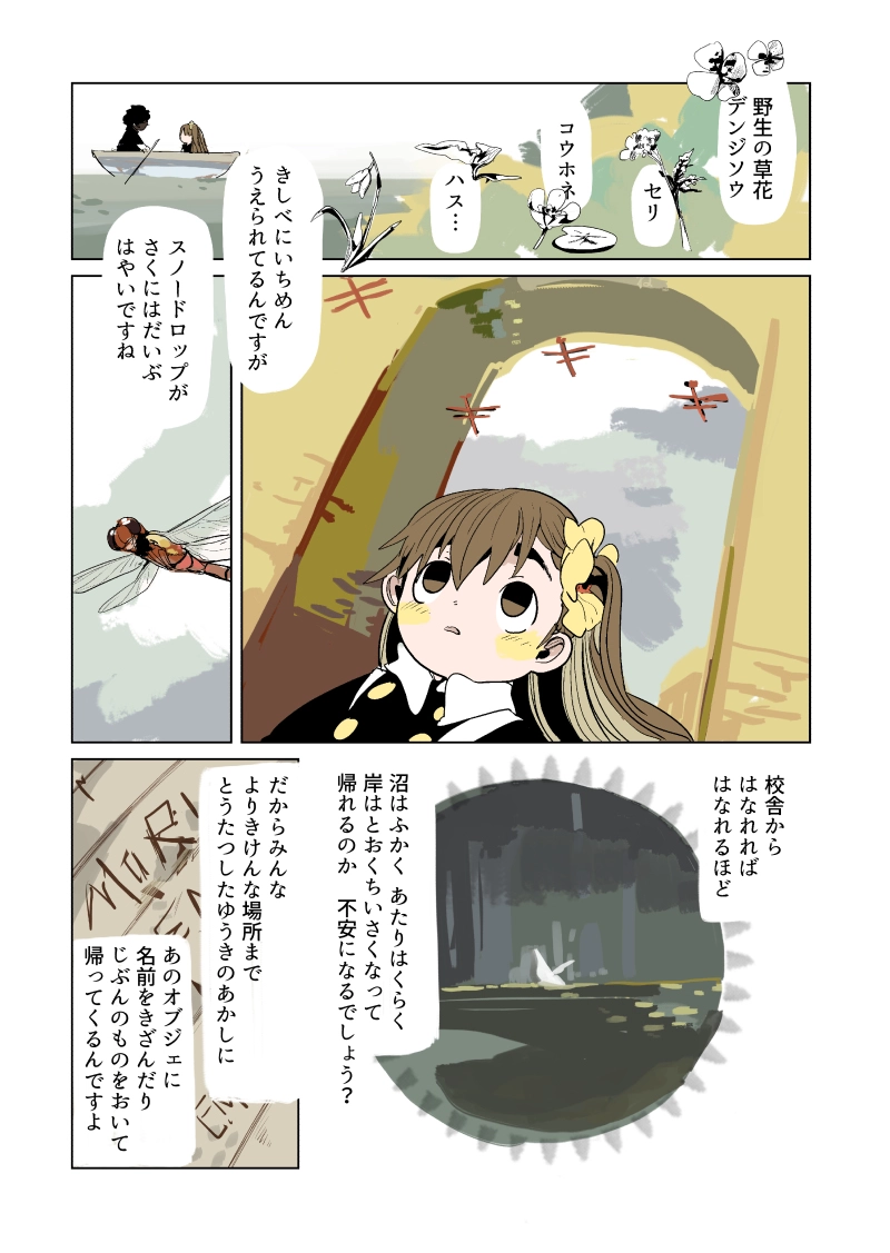 おたんじょうび会　3話　『城』