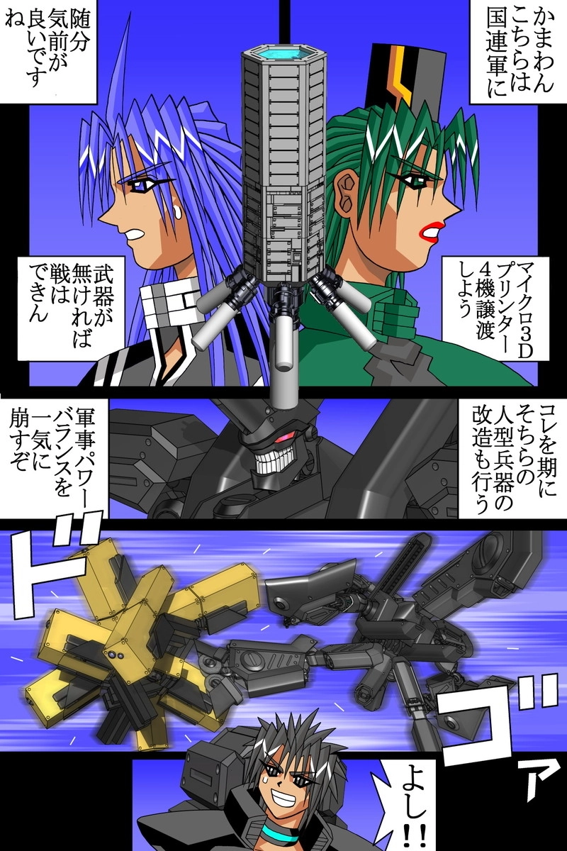 赤-ＳＥＫＩ-20話