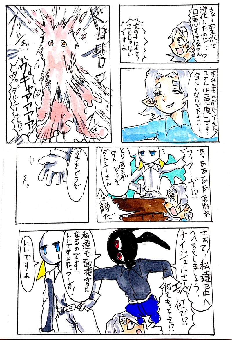 第1話 ヘドロ女