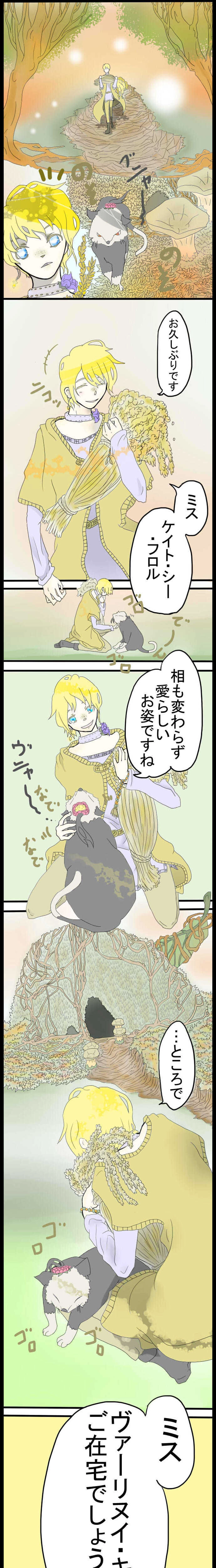 ＃16　『とある世界の妖精さん』