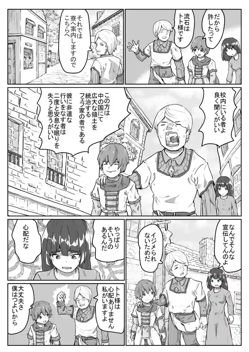寮に入る