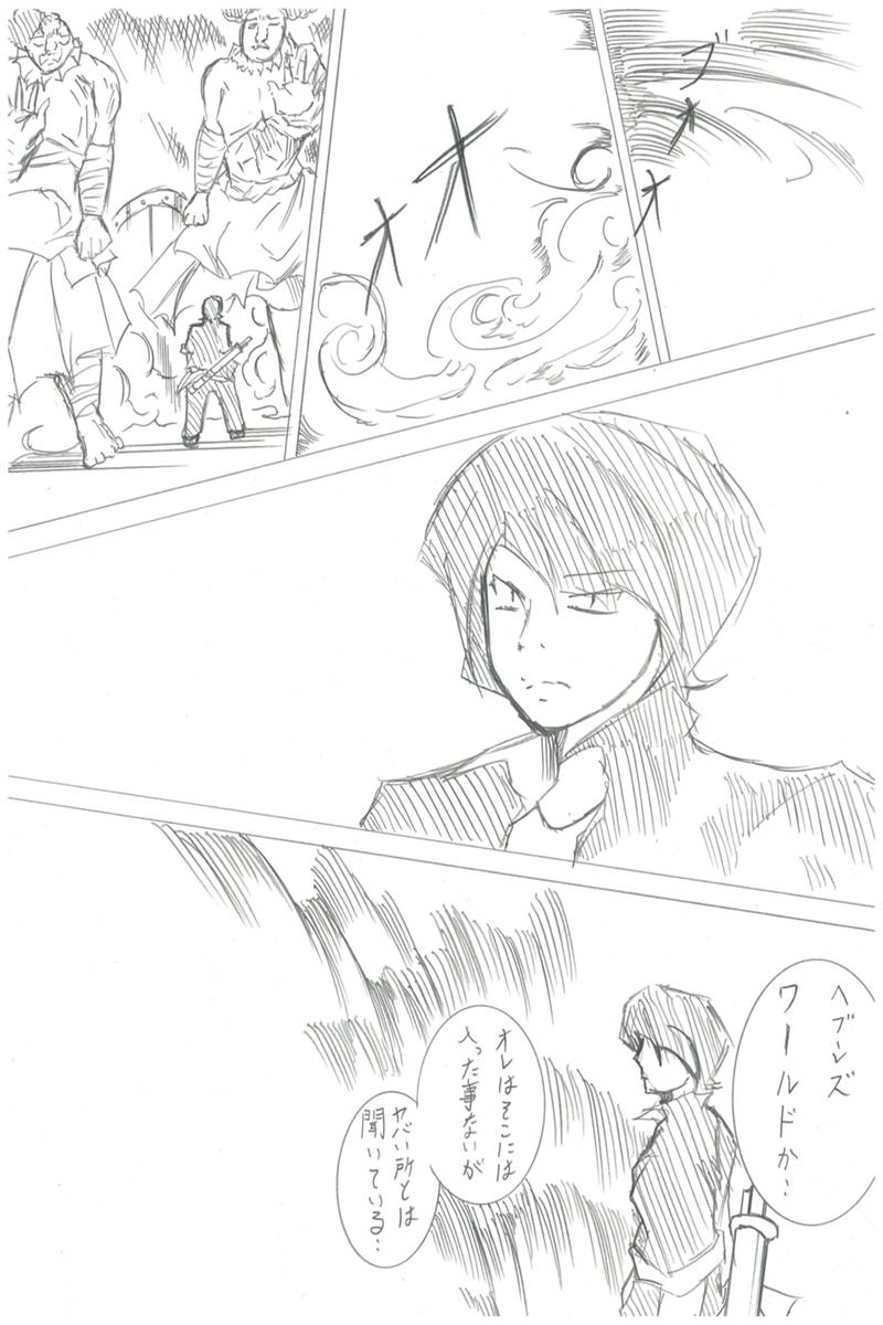 ソニックバードロンド【Vol:3】