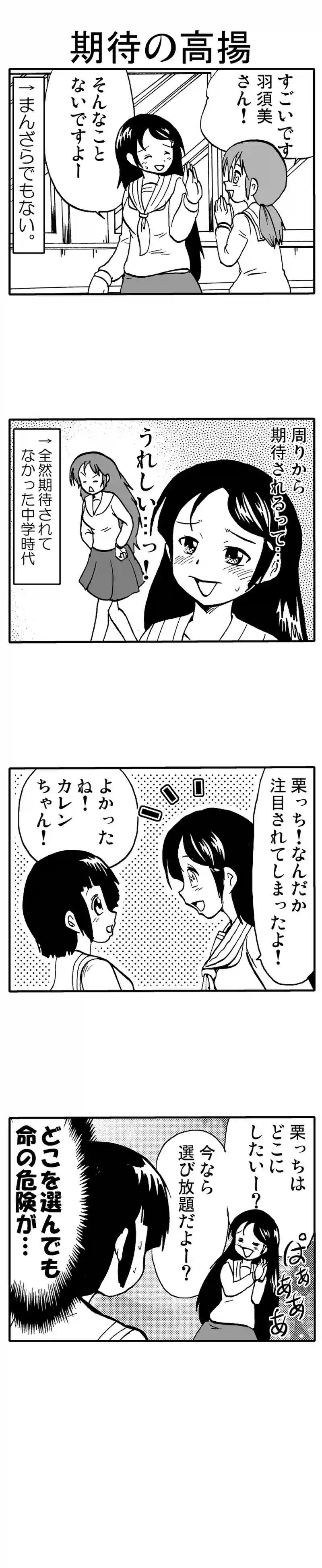 致命的賞賛