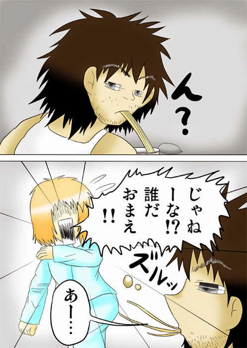 ふぁりはみ　第四話