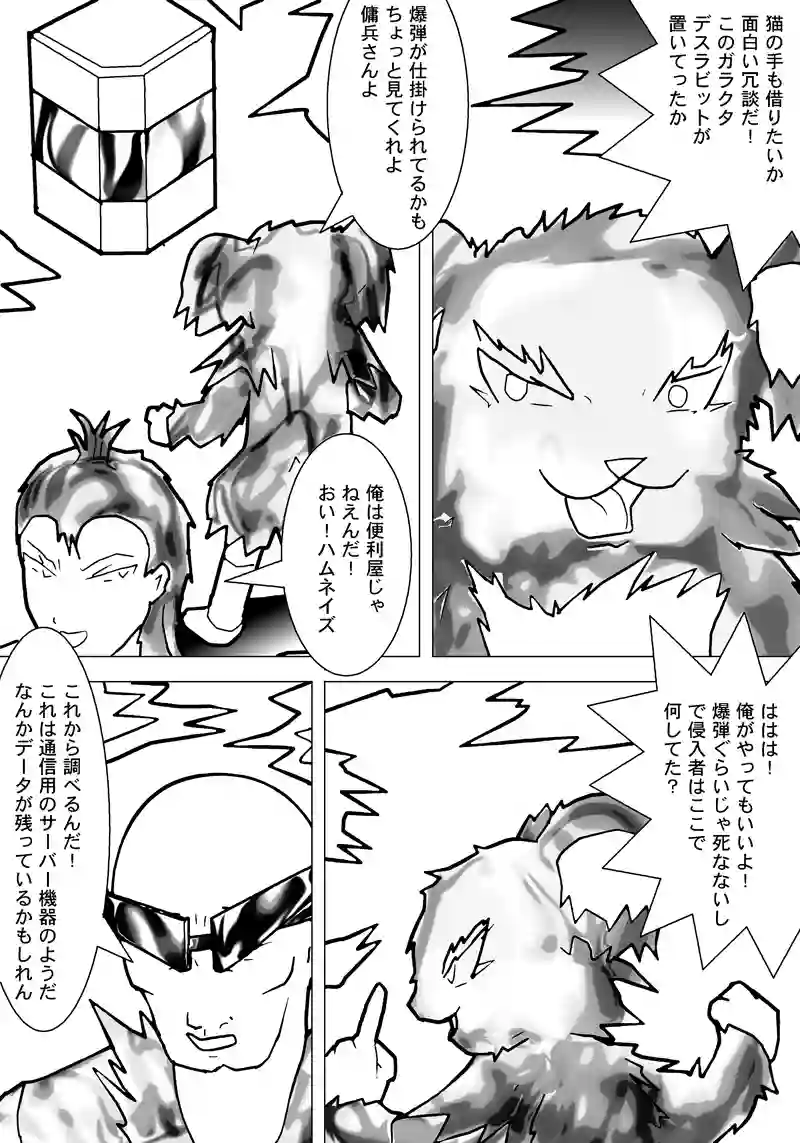 10話