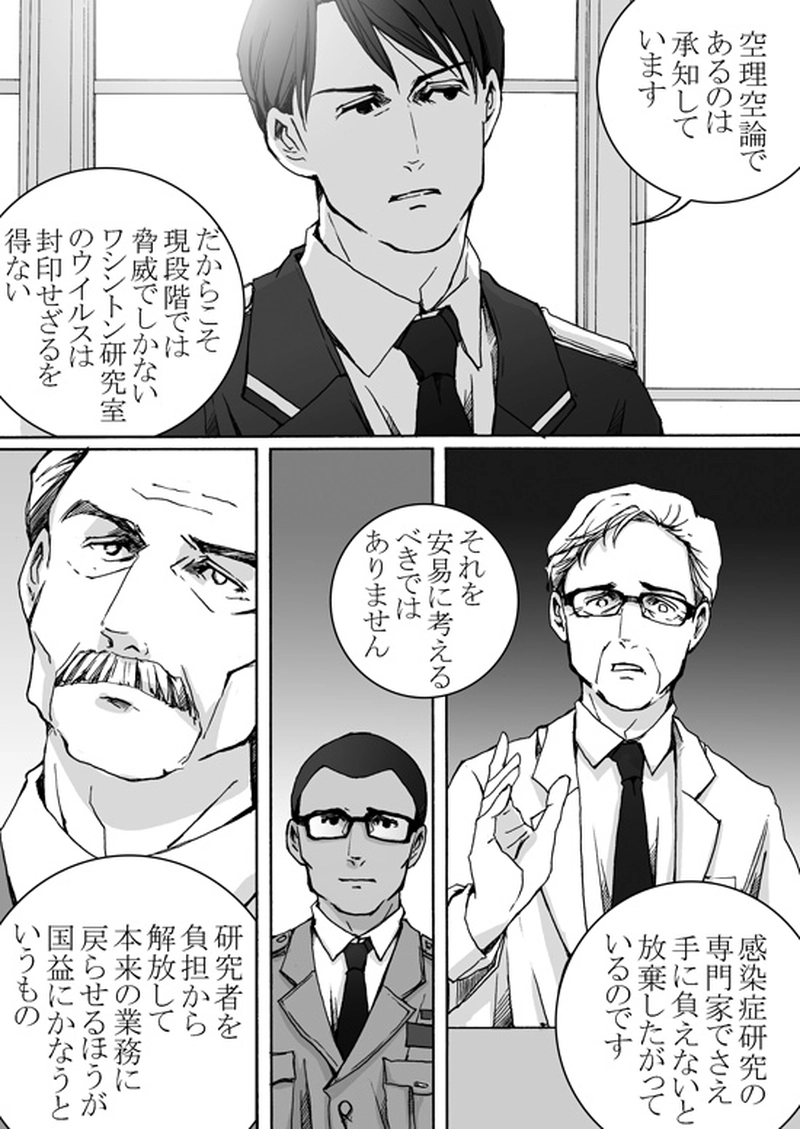 Episode 7-1　アイシュガルド・ノート　[3]