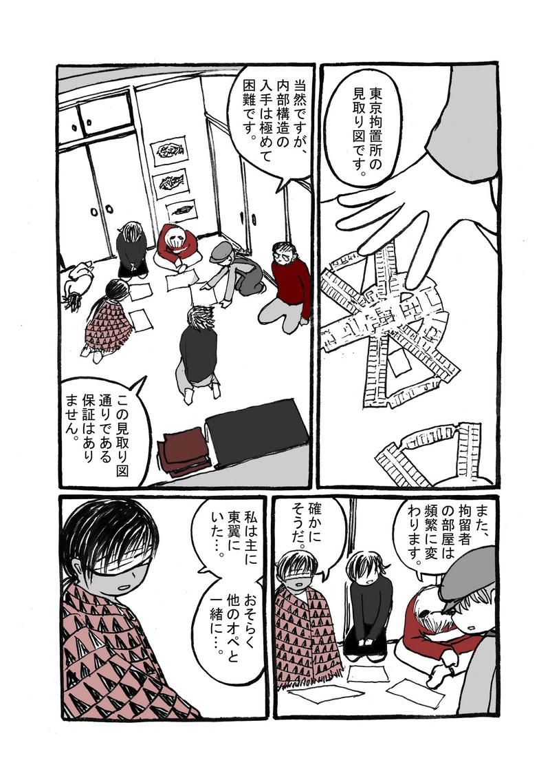  四話目「意思」