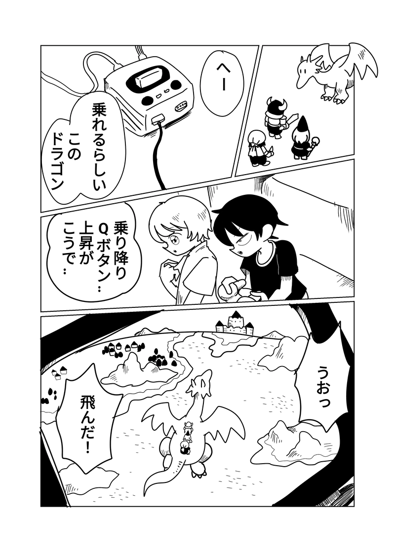 2章　野山王国編　5話　到着！野山王国