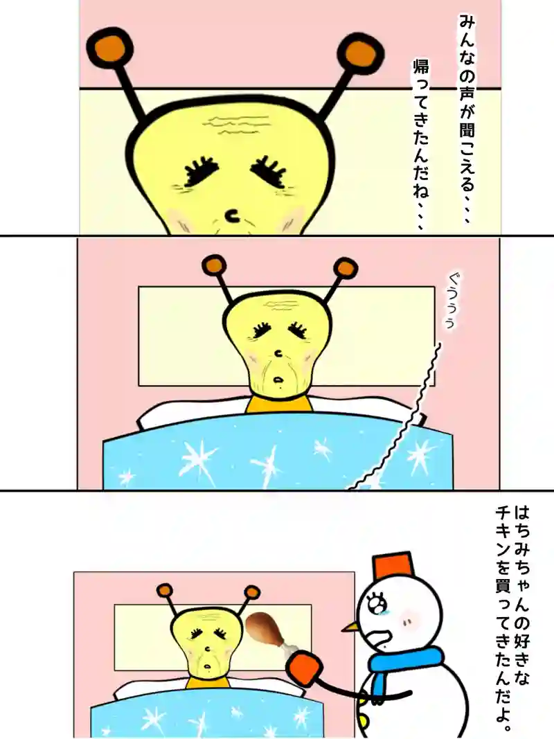 『冒険者プリンセスはちみちゃんレベル92』