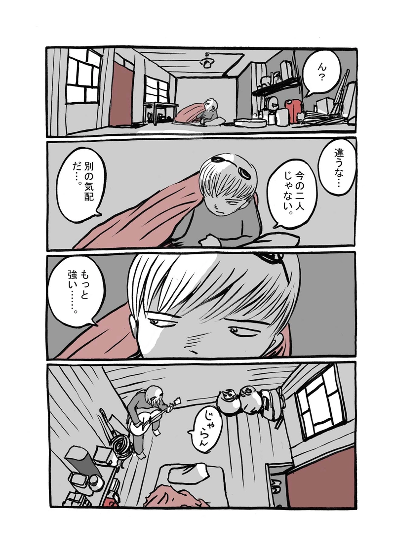 十話目「みなしごの森」