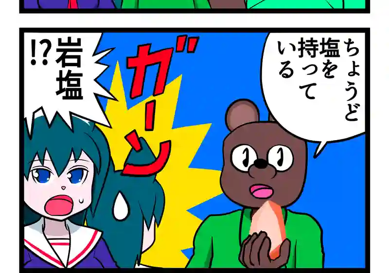 四コマ　2本