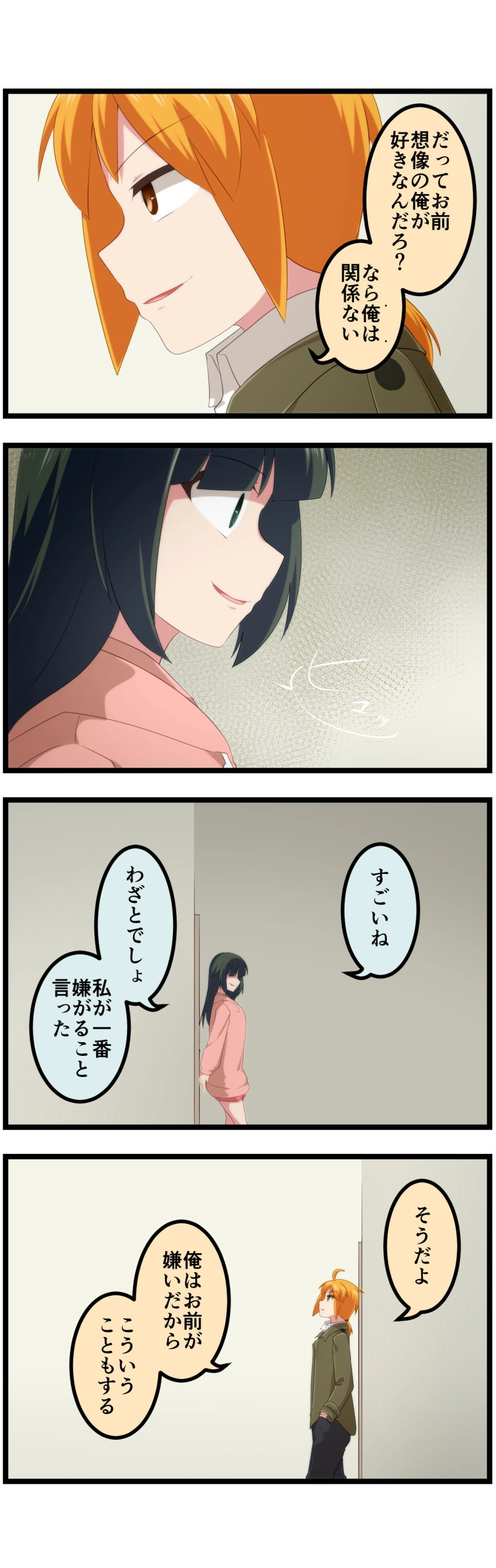 第134話「ツキアカリ」下⑤