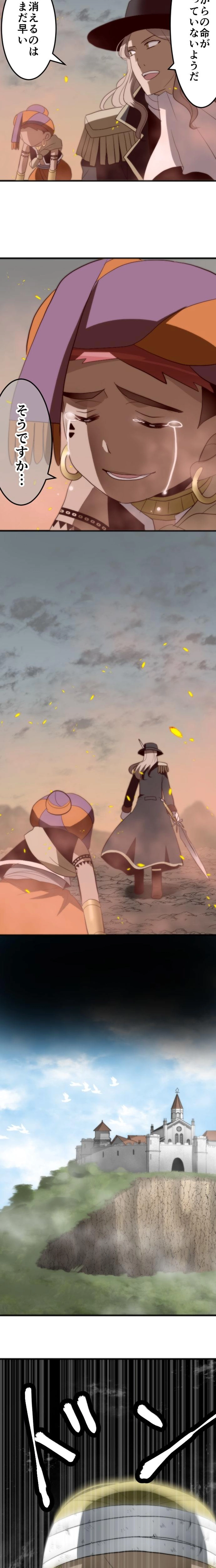 CASE101　咎人たちの最後-21