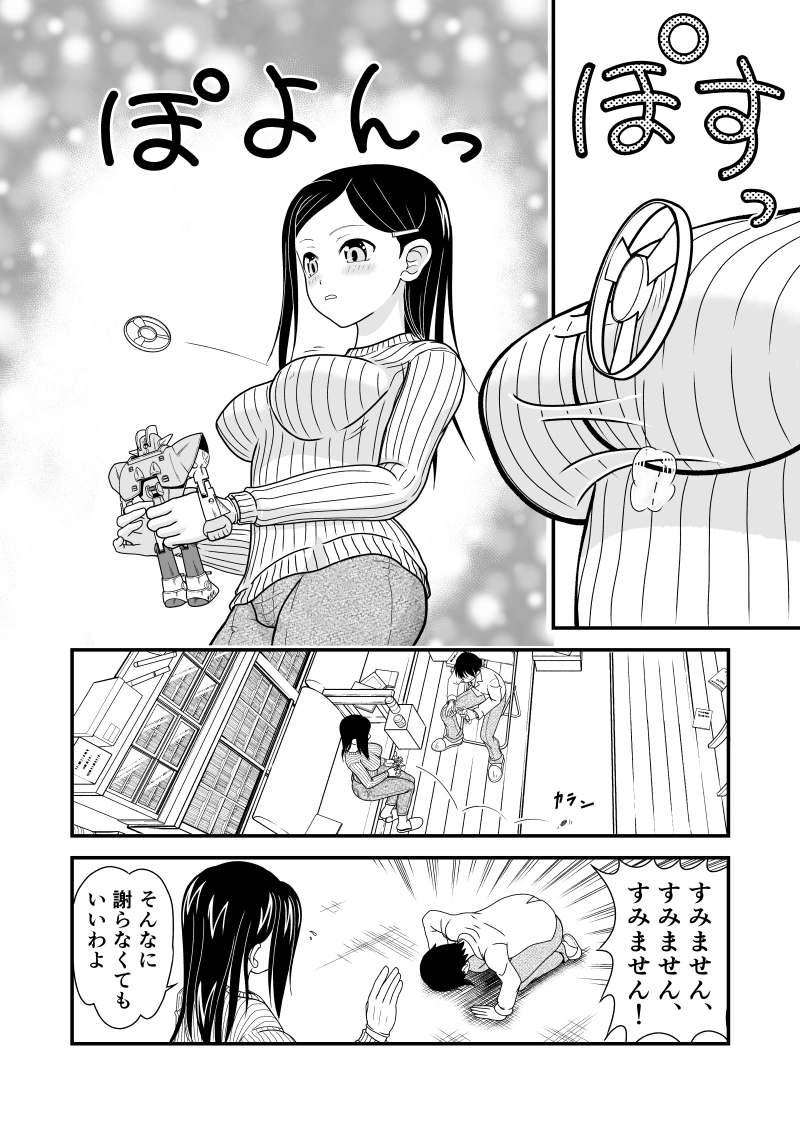 第８話　ジンクロン合金　ダイアポロン合身セット