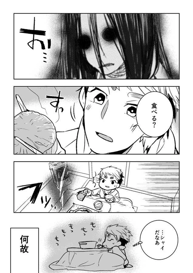 事故物件と彼女と彼の話