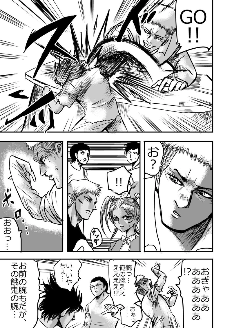 第六話　腕相撲