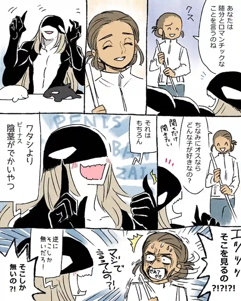 モルトバール５