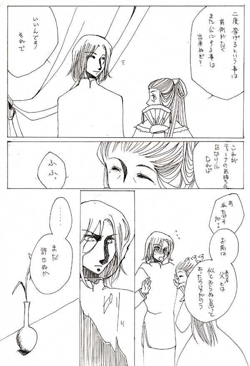 最後のおはなし。