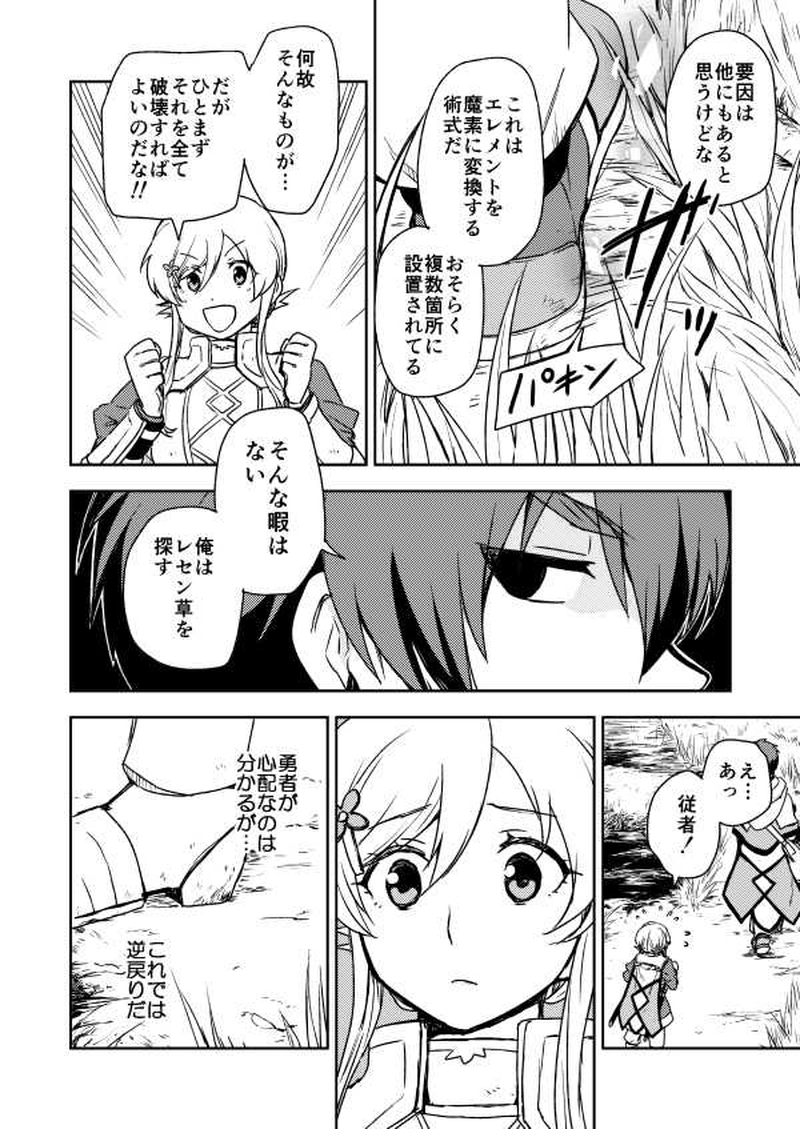 第９話「試練Ⅲ」