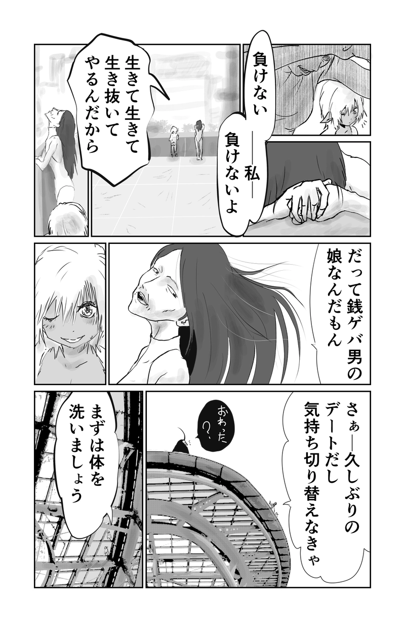 第11章　報復と制裁　二節②